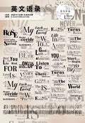 Y - English Quotation | Pre- cut PET Tape
