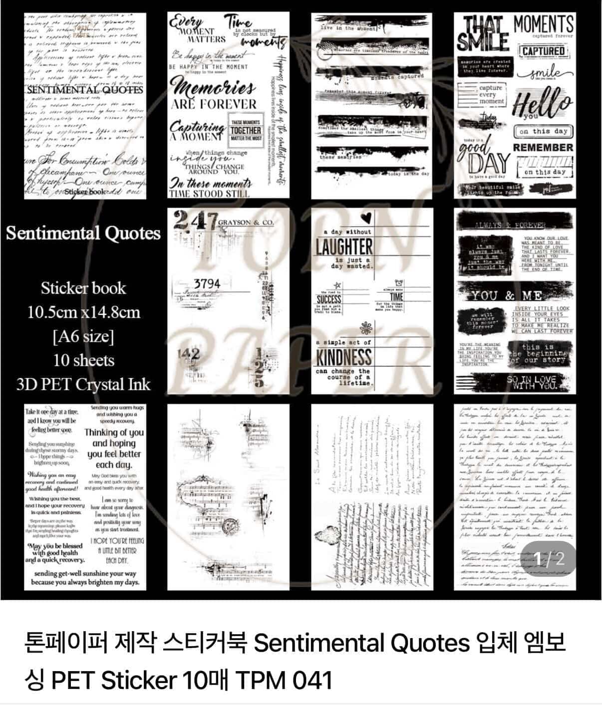 TP - Sentimental Quotes | PET Sticker Book