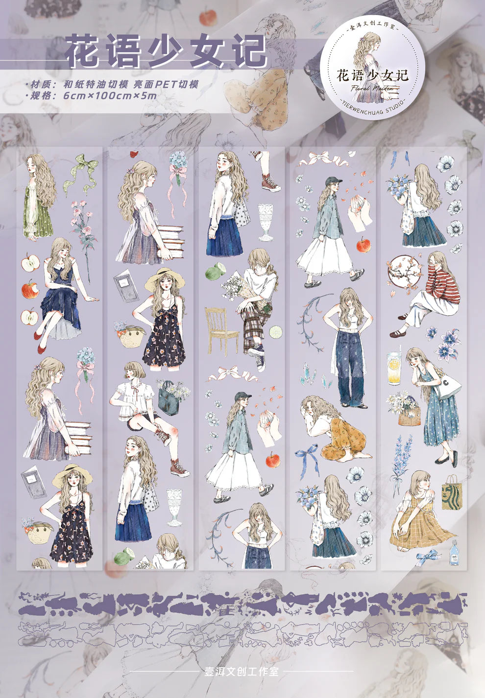 Y - Floral Maider | Pre- cut PET Tape