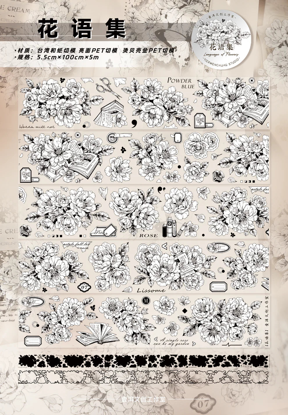 Y - Language of Flowers | Pre- cut PET Tape