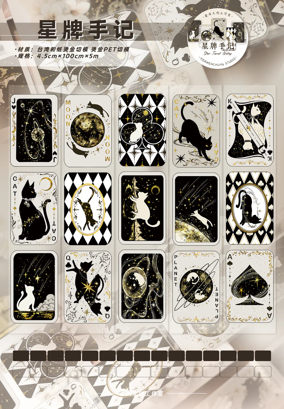 Y - Star Tarot Notes | Pre- cut PET Tape