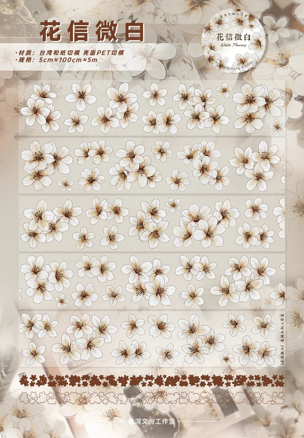 Y - White Flowers | Pre- cut PET Tape