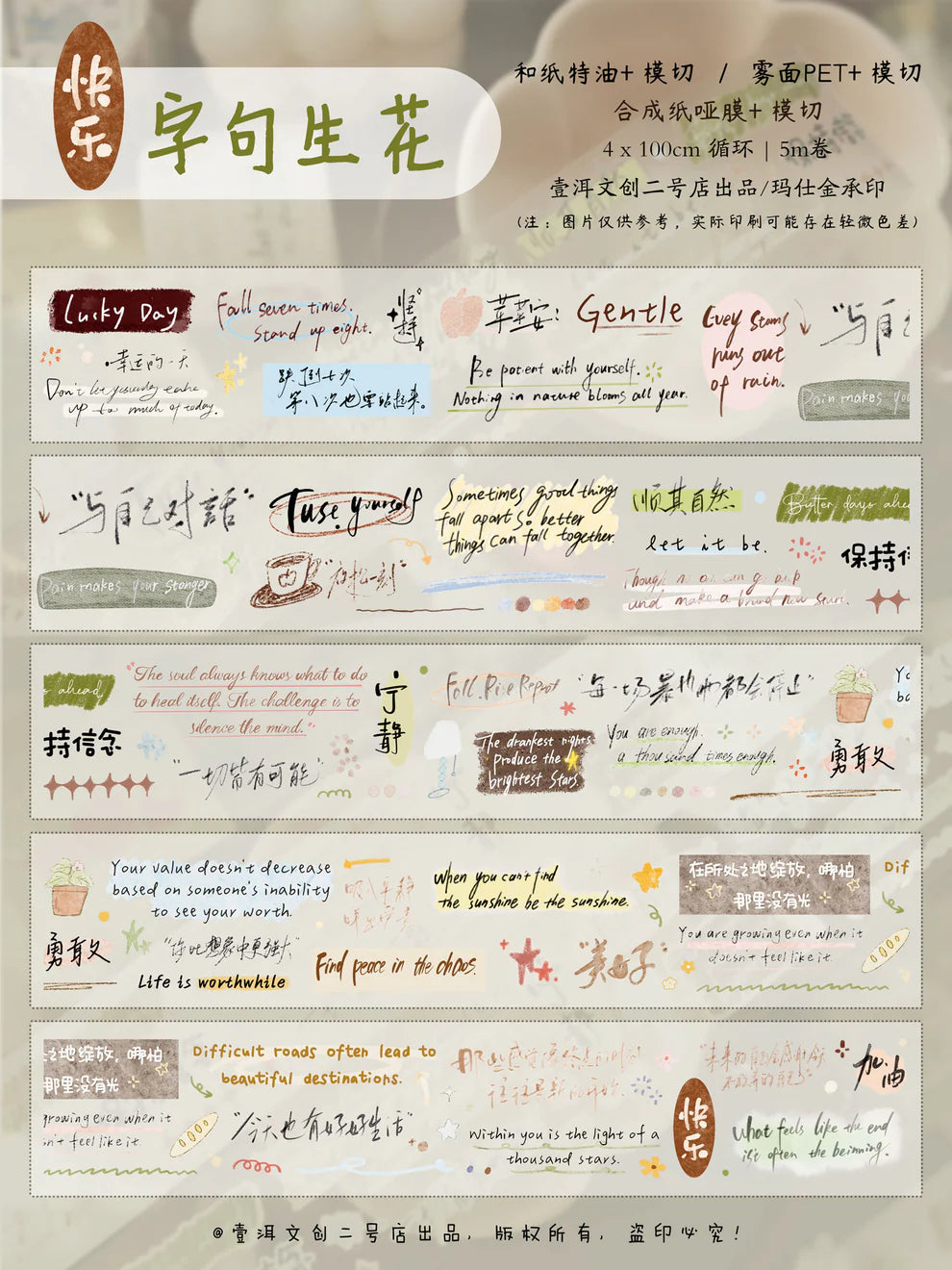 Y - Words come alive | Pre- cut PET Tape