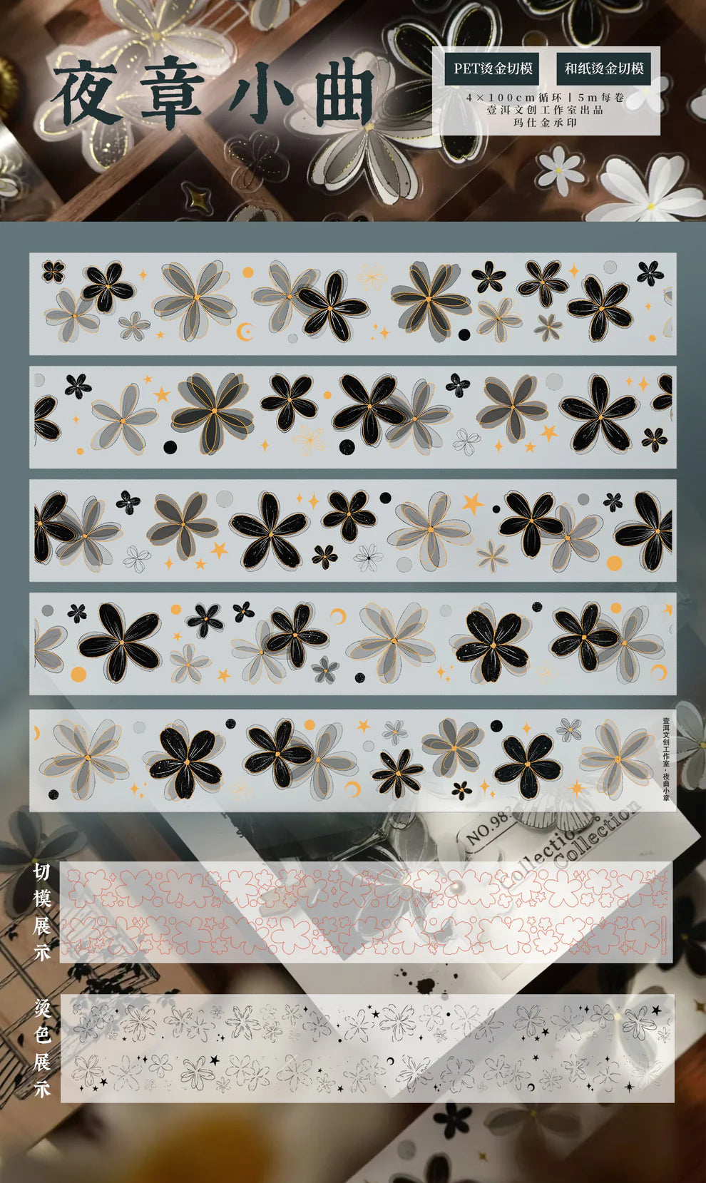 Y - Black and White Flowers (nocturne)