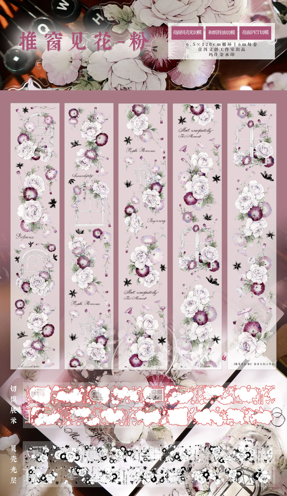 Y - Open the window see flowers | Pink